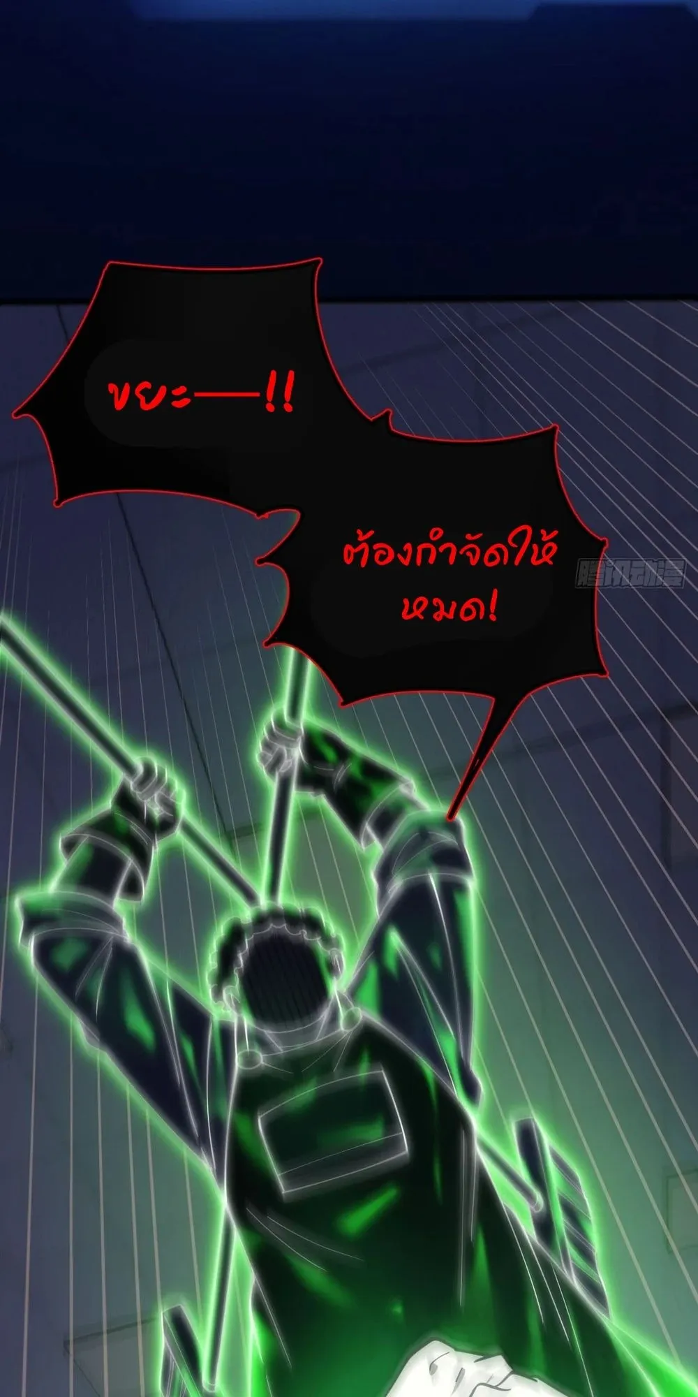 Day of Confinement ตอนที่ 3 หน้า 99
