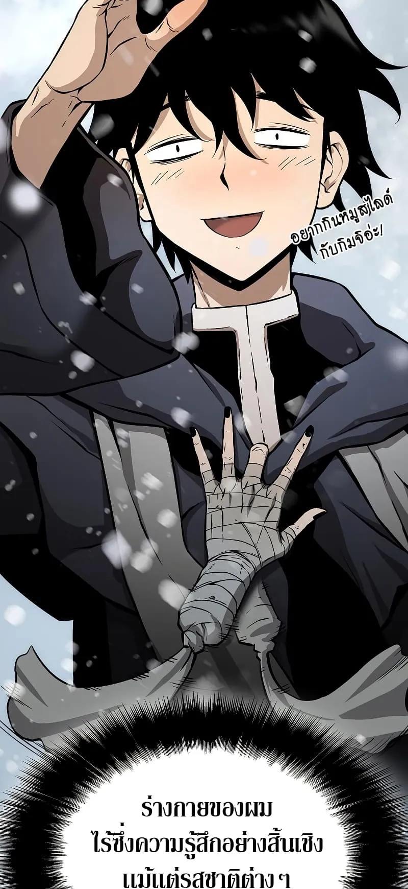 The Priest of Corruption ตอนที่ 1 หน้า 71