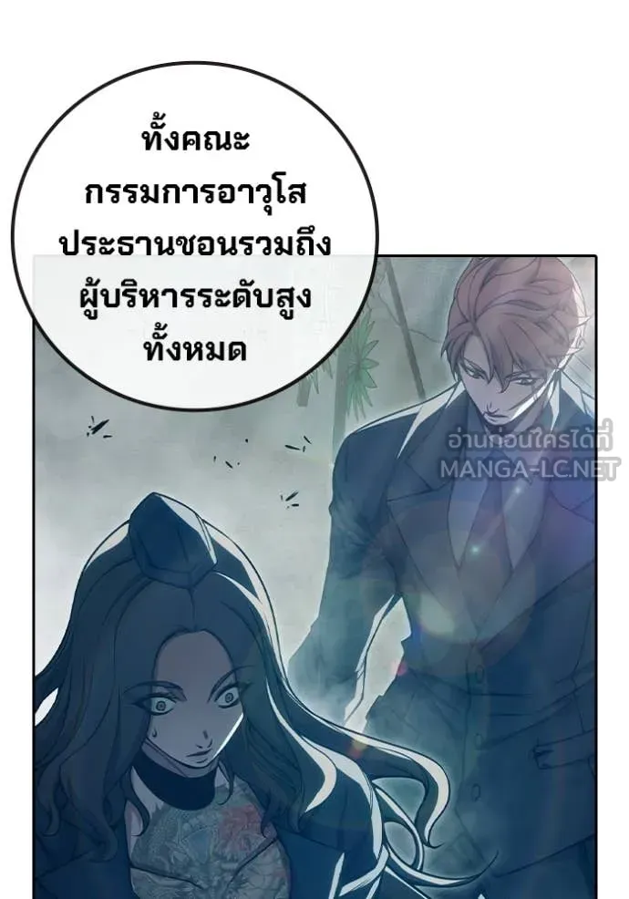 Juvenile Prison ตอนที่ 89 หน้า 191