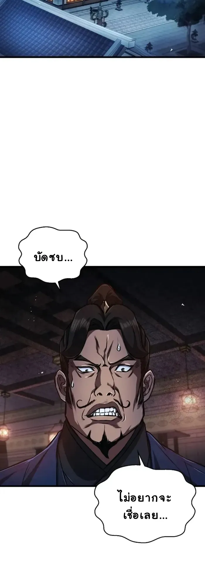 The Demonic Cult Instructor Returns ตอนที่ 5 หน้า 22