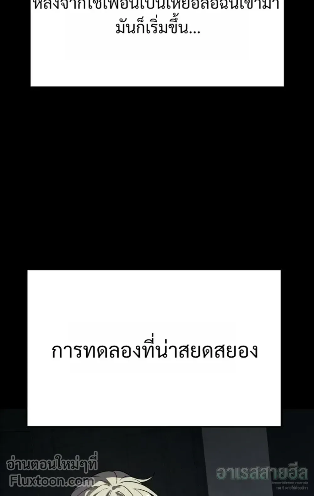 Resurrection Boy ตอนที่ 27 หน้า 42