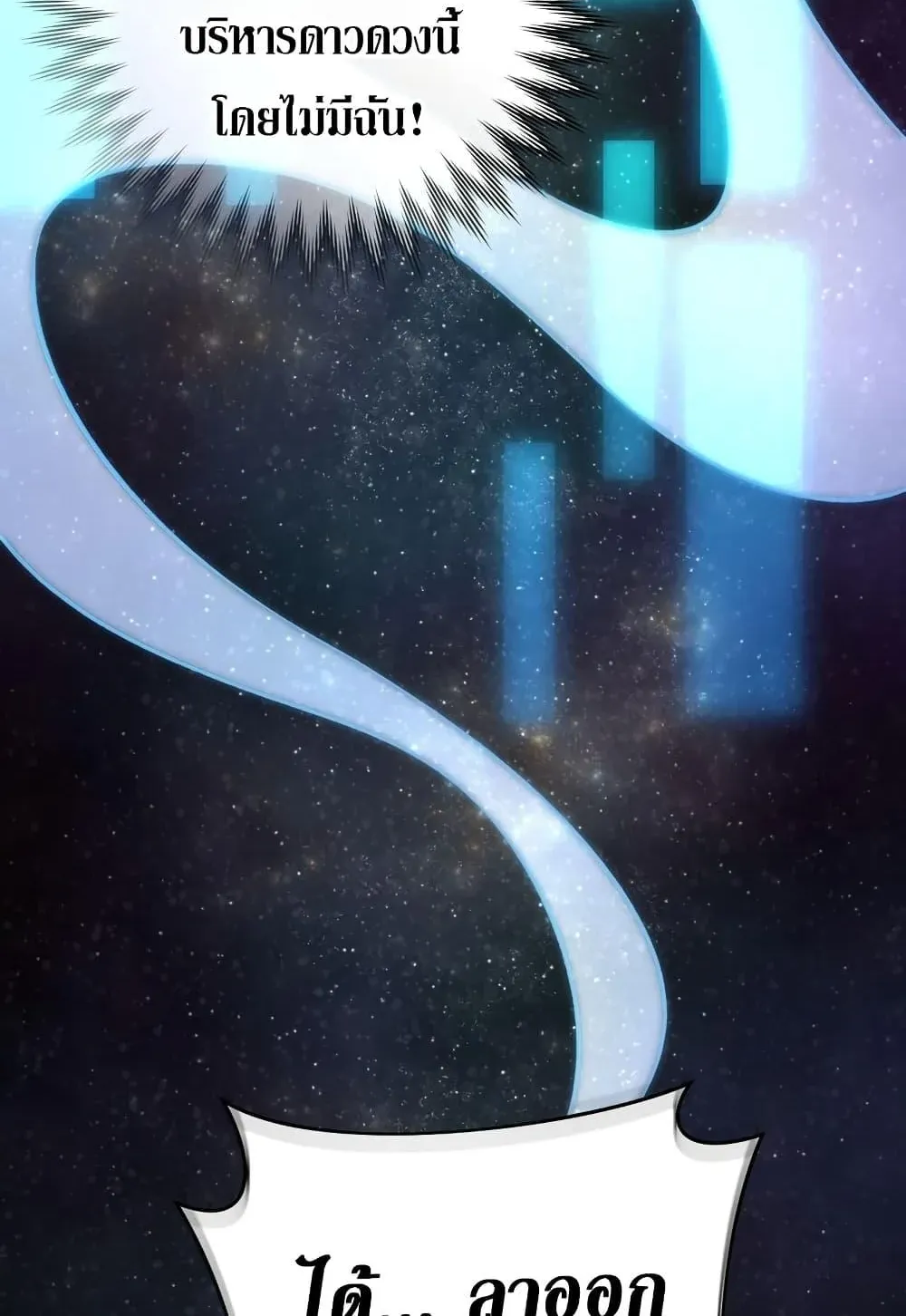 The Delusional Hunter in Another World ตอนที่ 0 หน้า 84