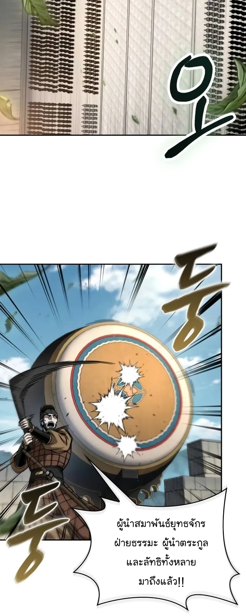 Nano Machine Chapter 227 หน้า 42