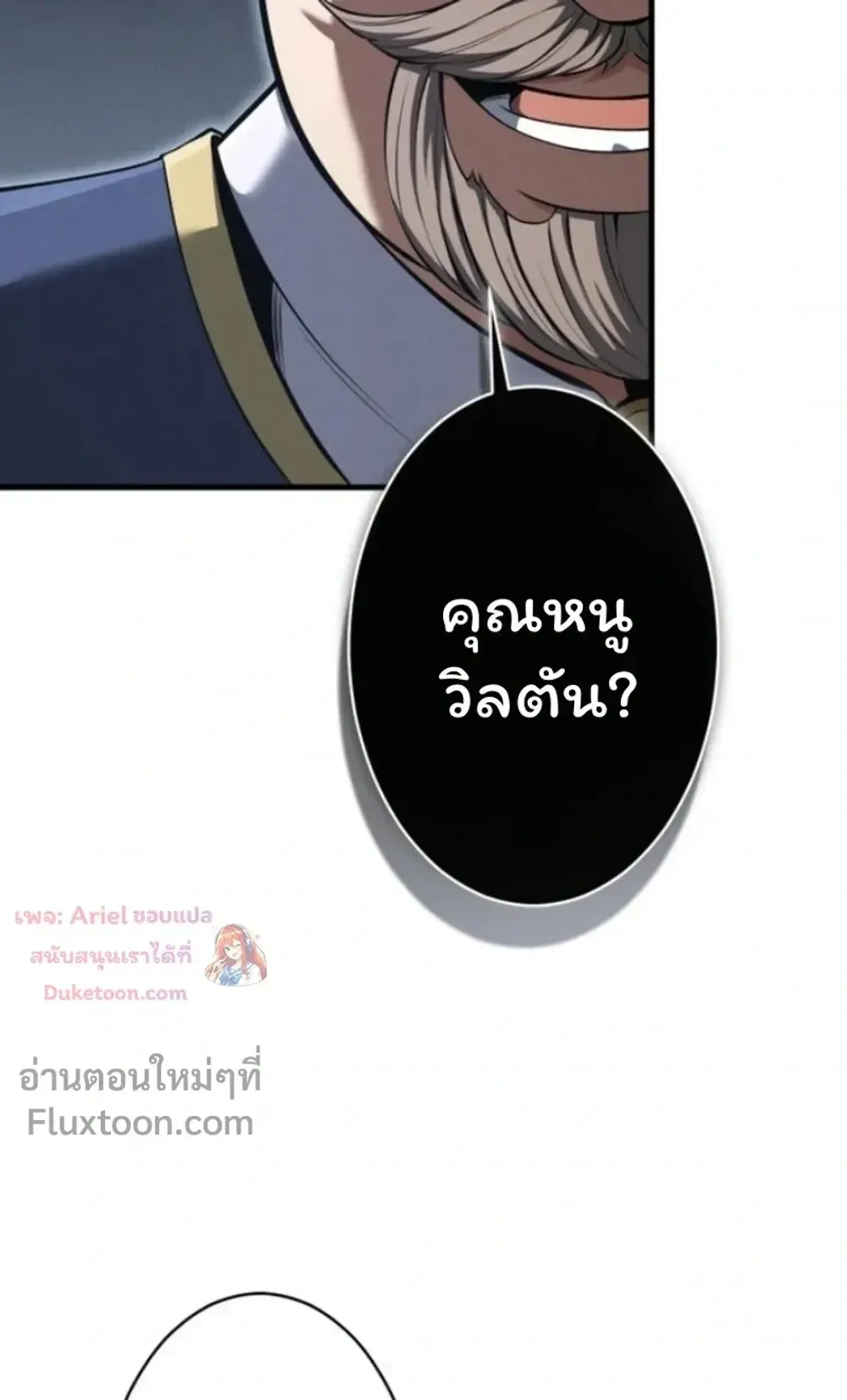 100 Million Years Later The Ultimate Weapon Return ตอนที่ 16 หน้า 38