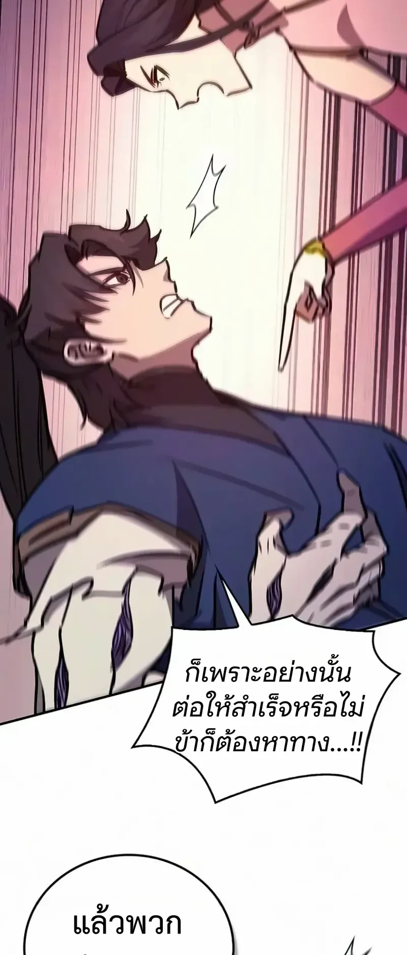 The Demonic Cult Instructor Returns ตอนที่ 67 หน้า 34