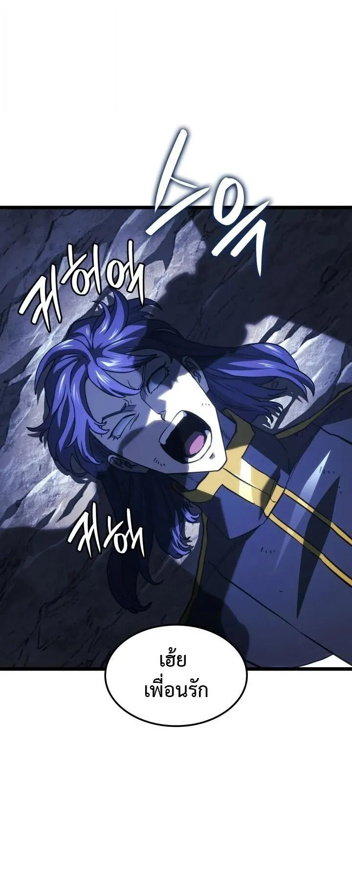 Revenge of the Iron-Blooded Sword Hound ตอนที่ 160 หน้า 41
