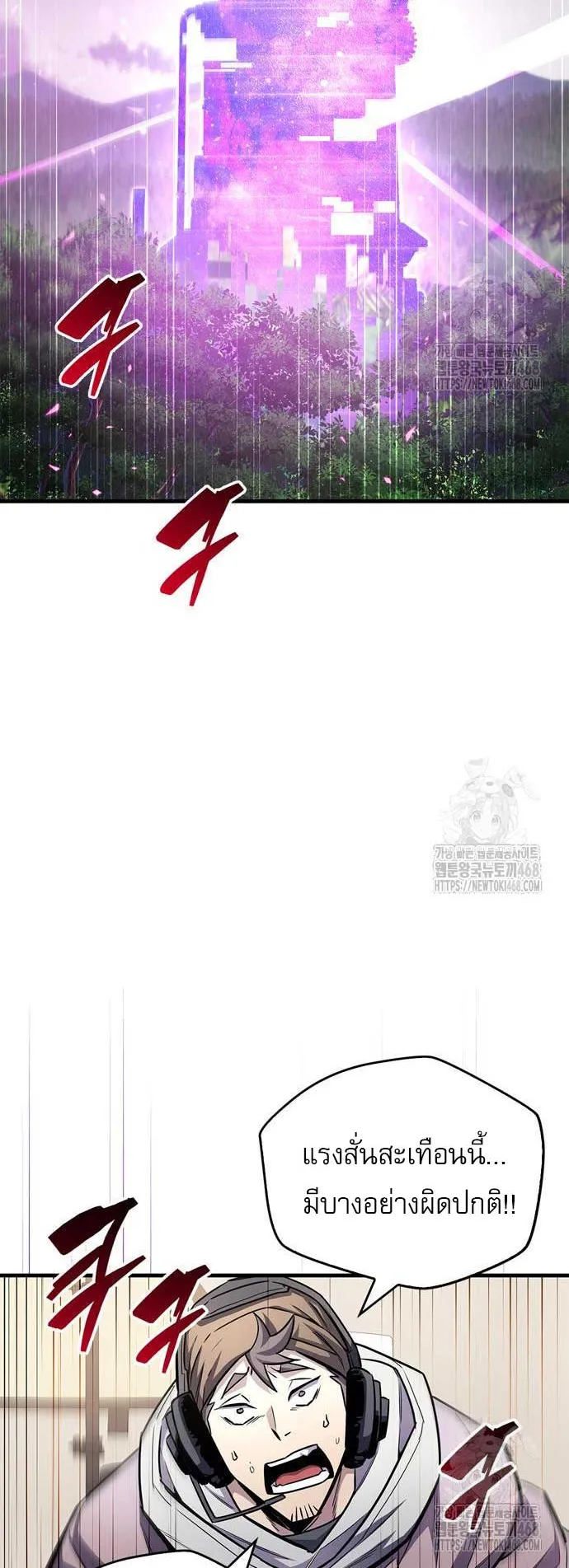 The Player Hides His Past ตอนที่ 58 หน้า 50