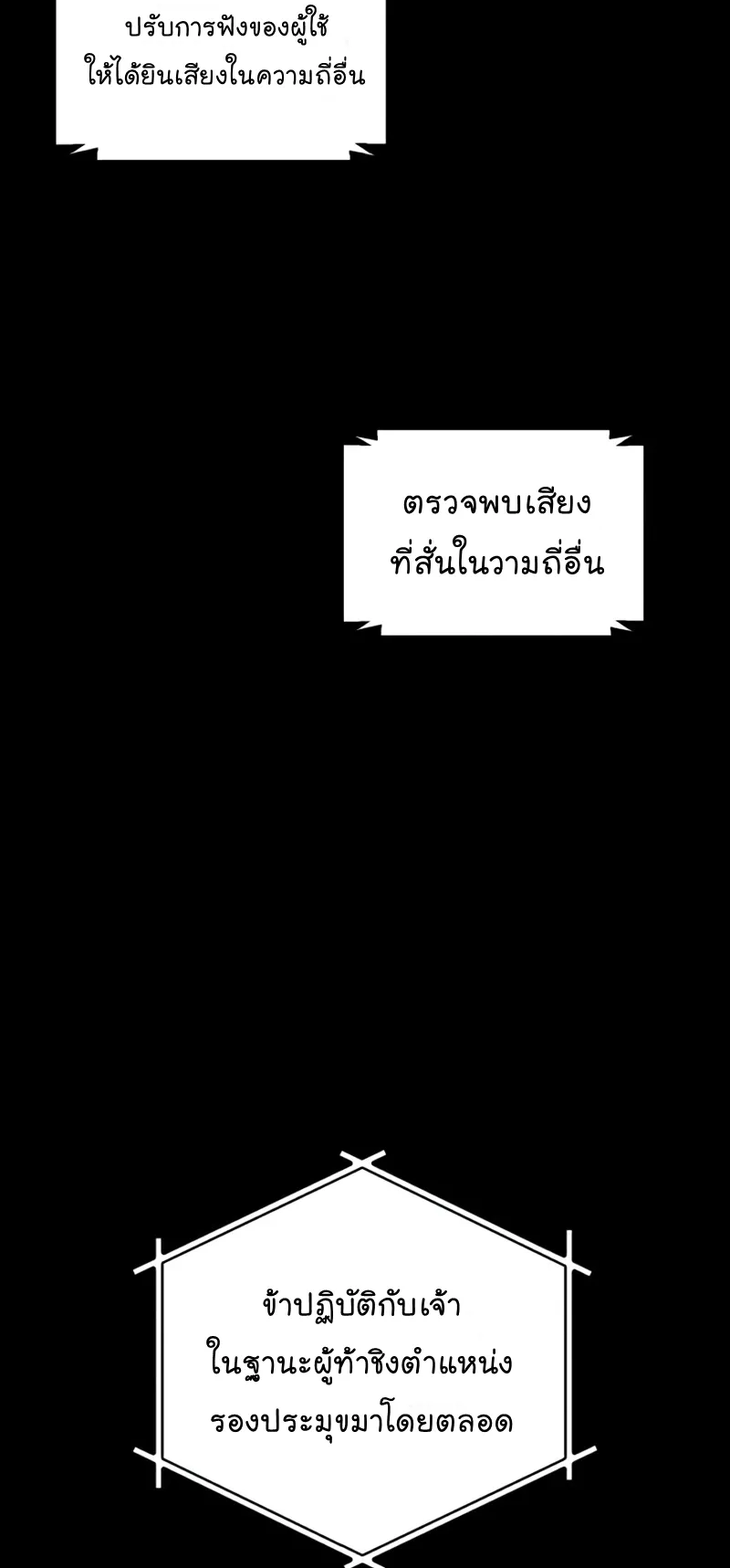 Nano Machine Chapter 89 หน้า 20