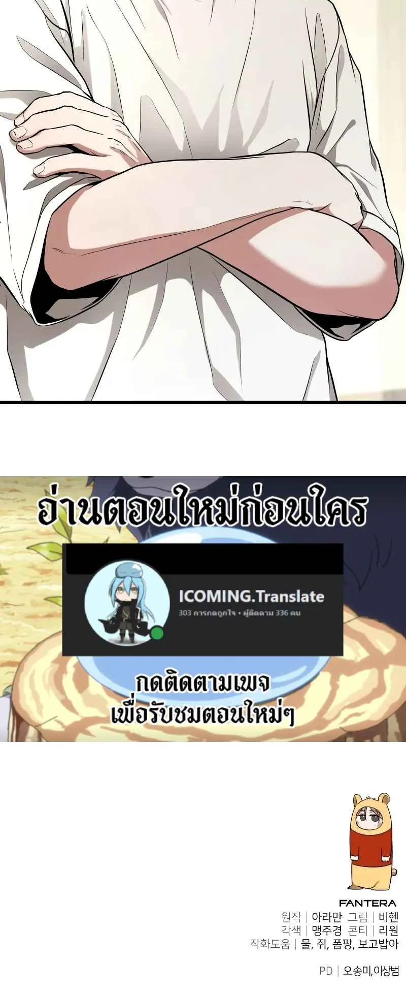 Absolute Person in Every Corner ตอนที่ 12 หน้า 112
