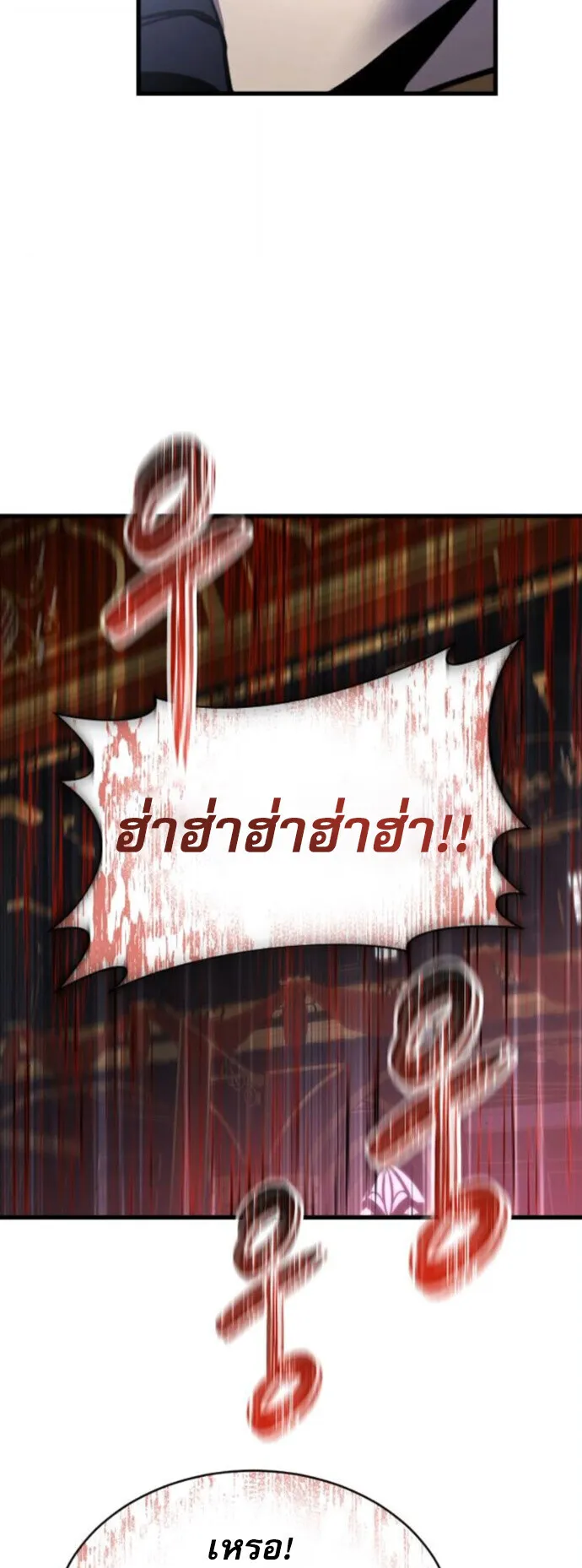The Genius Mage Who Uses His Fists ตอนที่ 51 หน้า 36