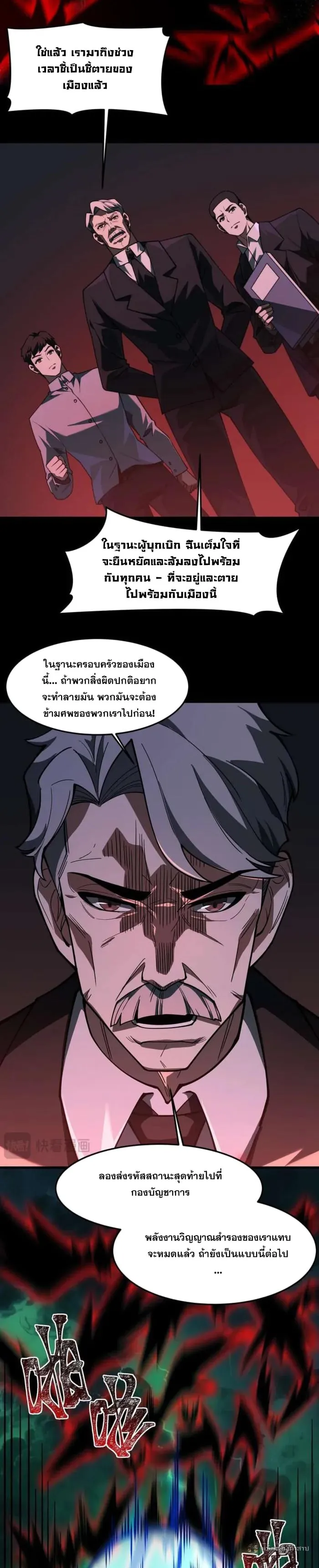 After breaking up with the school beauty, I became a martial arts master ตอนที่ 33 หน้า 4