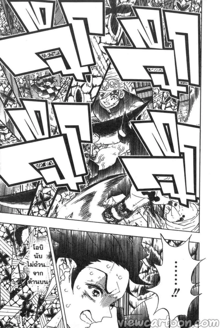 Kimetsu no yaiba ตอนที่ 88 หน้า 17