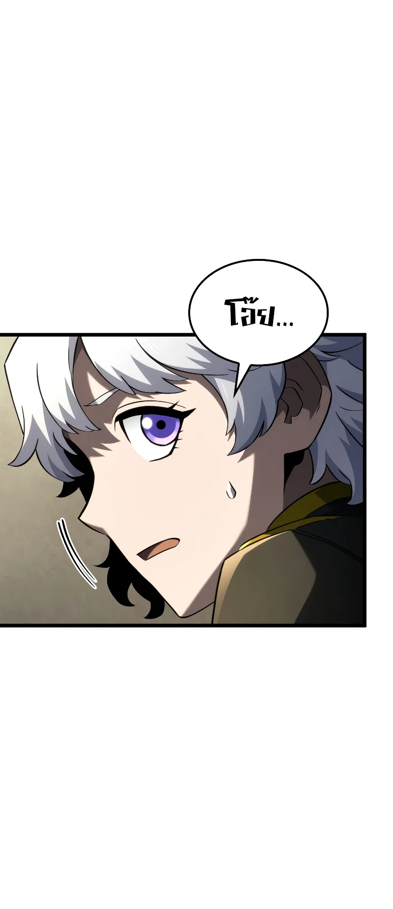 Revenge of the Iron-Blooded Sword Hound ตอนที่ 94 หน้า 61