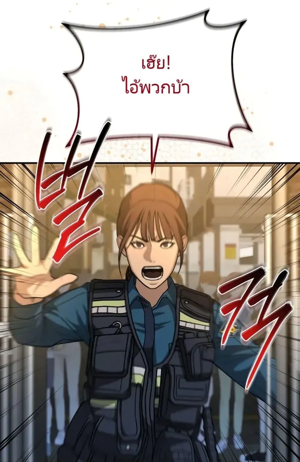 The Cop Is Too Strong ตอนที่ 4 หน้า 52