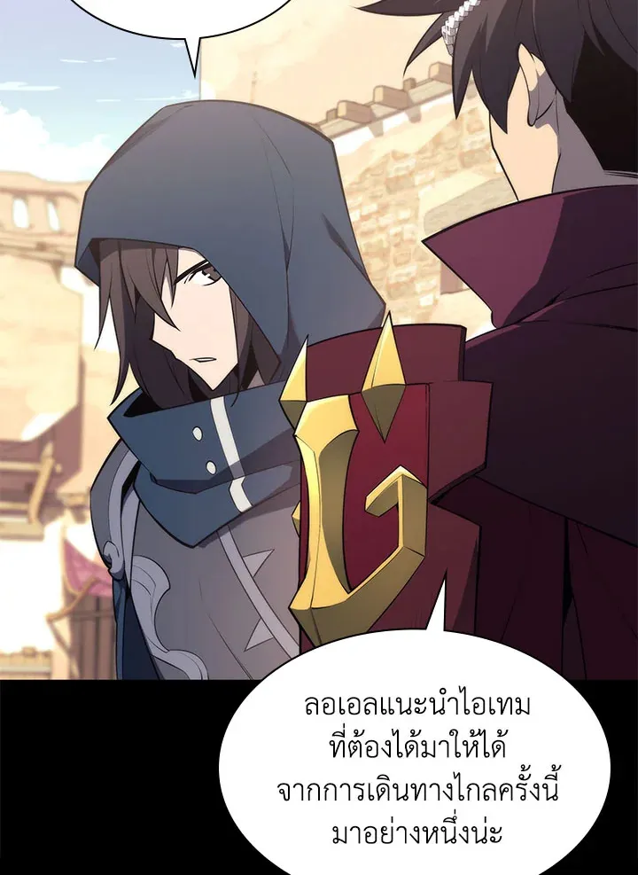 Overgeared ตอนที่ 127 หน้า 174