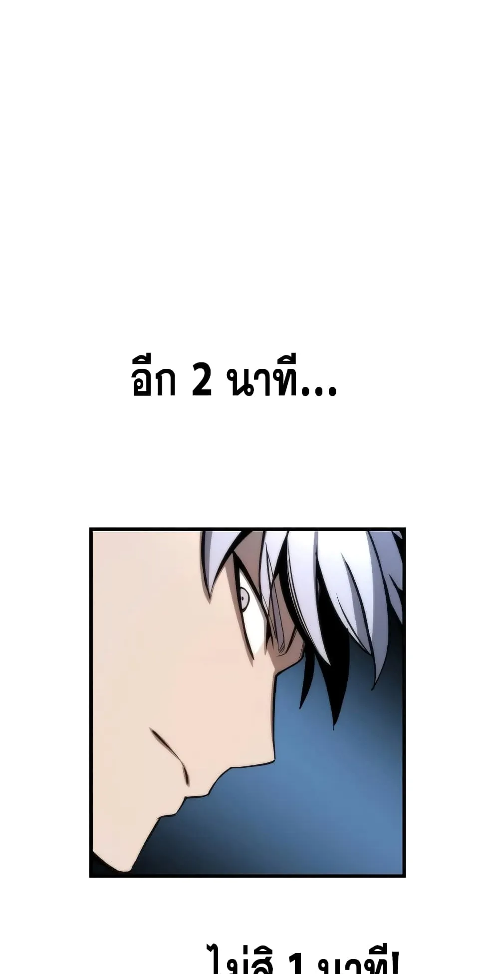 Reincarnation of the Suicidal Battle God ตอนที่ 4 หน้า 71