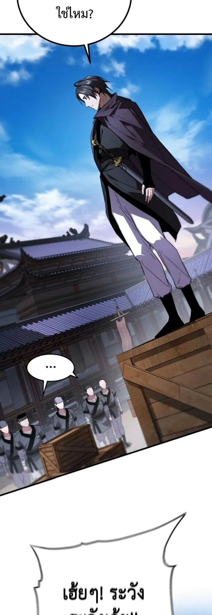 The Demon God ตอนที่ 5 หน้า 58