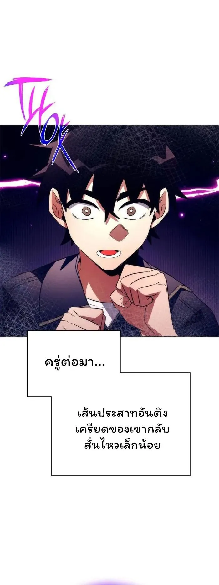 Night of the Ogre ตอนที่ 36 หน้า 62