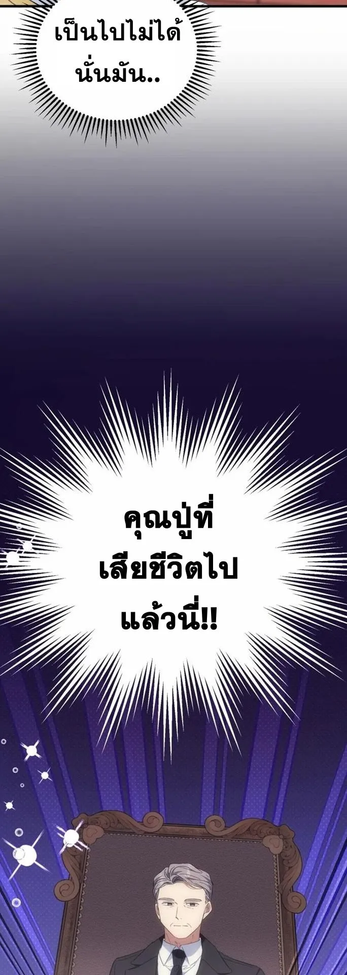 I Will Raise This Family Up ตอนที่ 1 หน้า 72