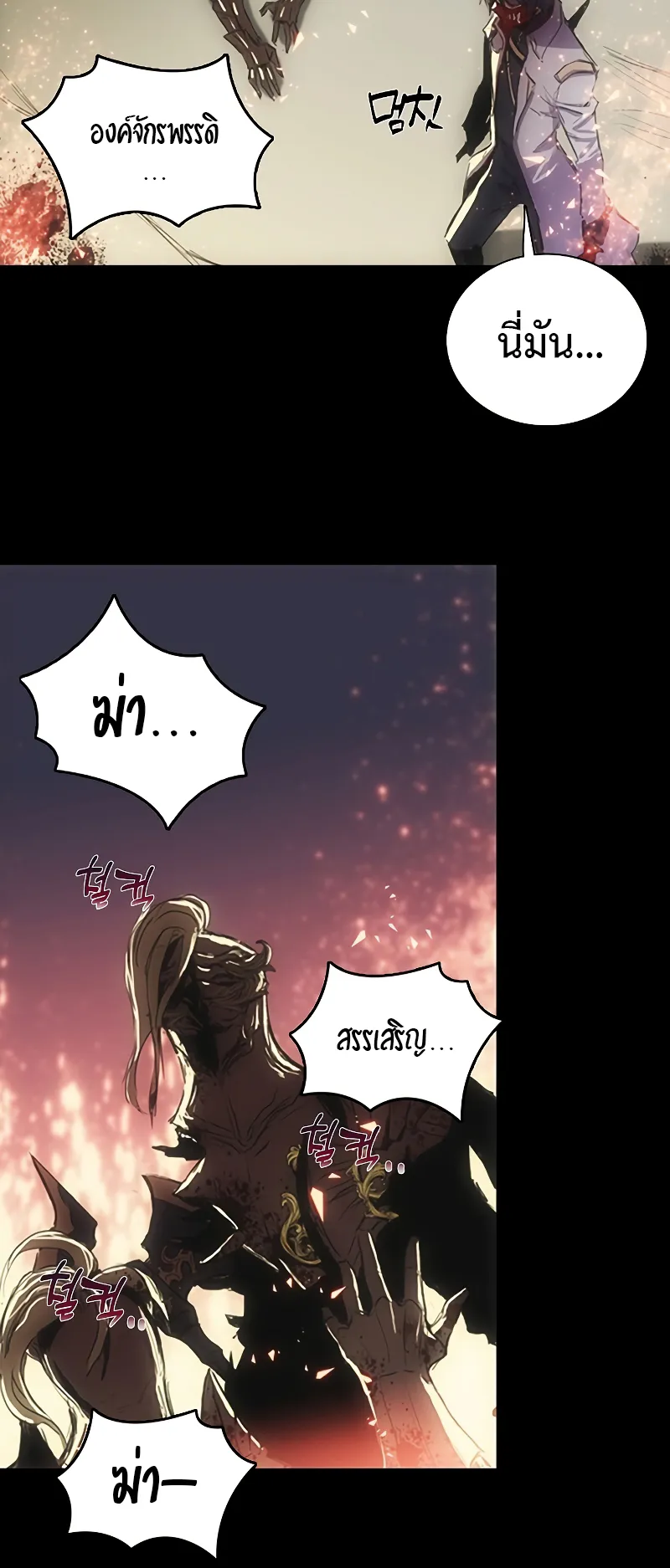 Bloodhound Is Regression Instinct ตอนที่ 1 หน้า 23