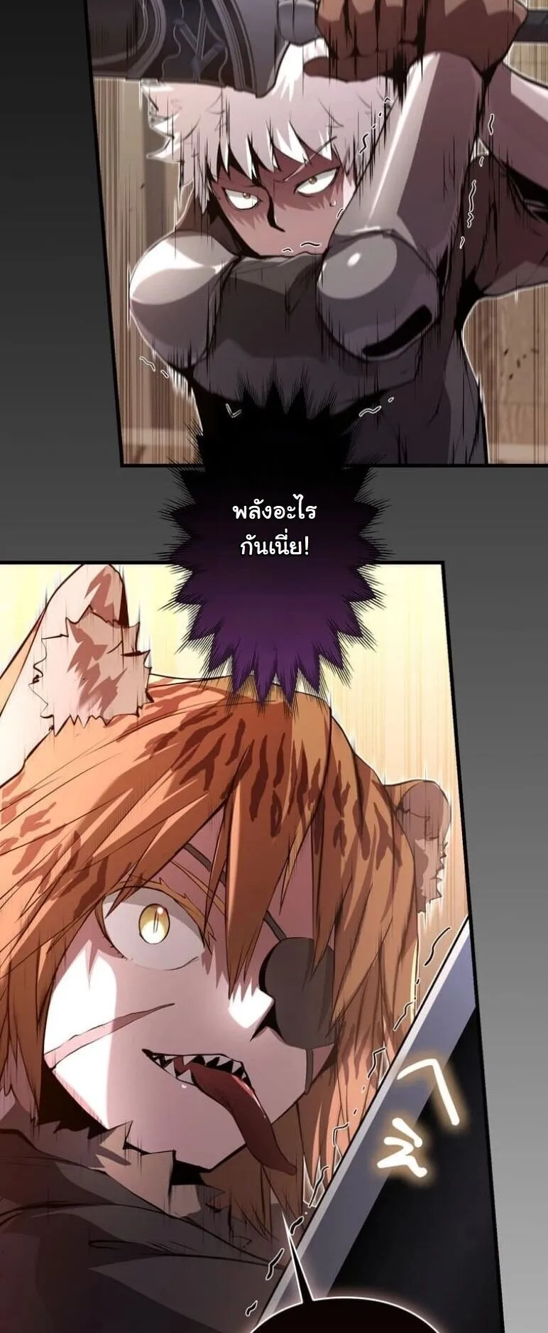 I Became a Cheat-Level Skill Thief ตอนที่ 37 หน้า 9