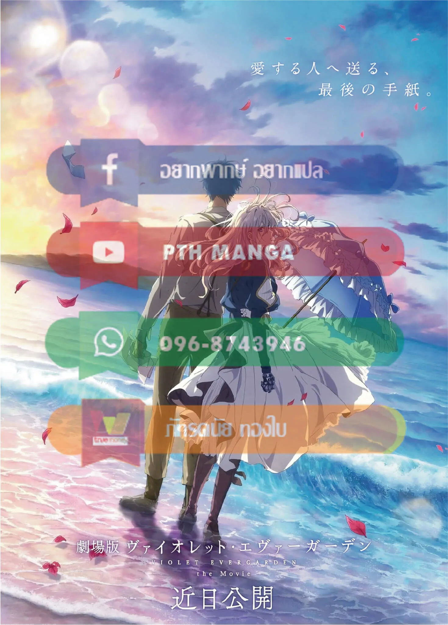 The Game That I Came From ตอนที่ 4 หน้า 85