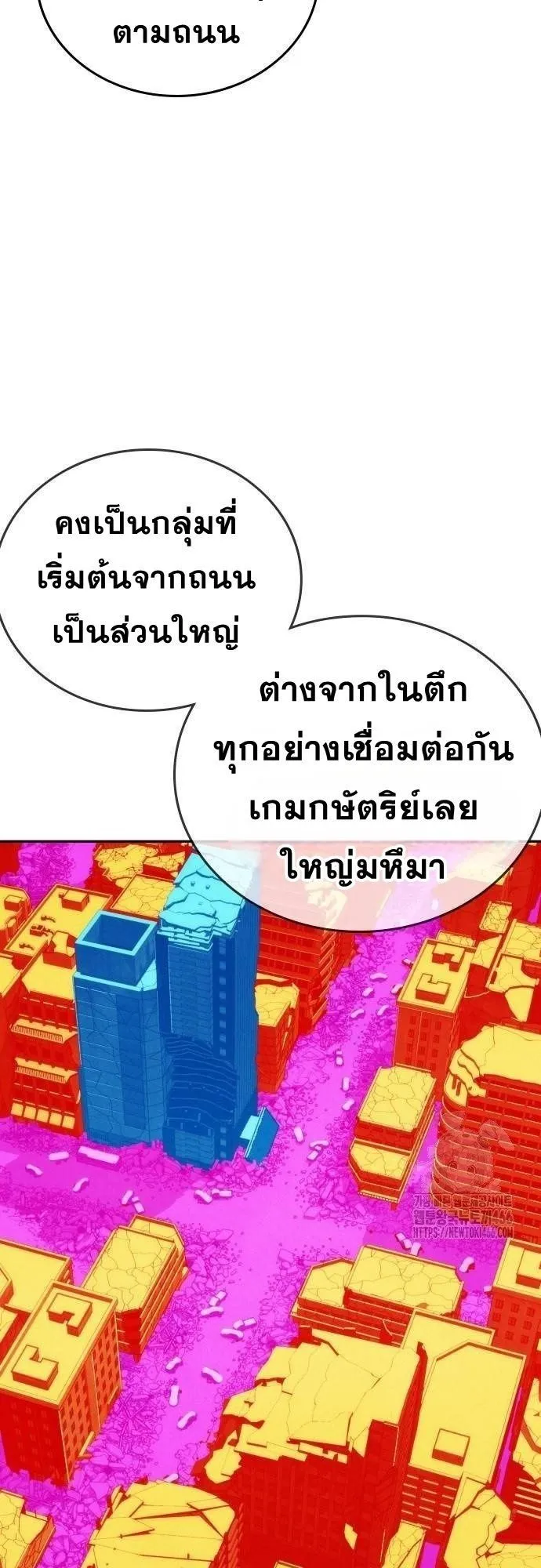 The Regressor Only Protects Me ตอนที่ 13 หน้า 25