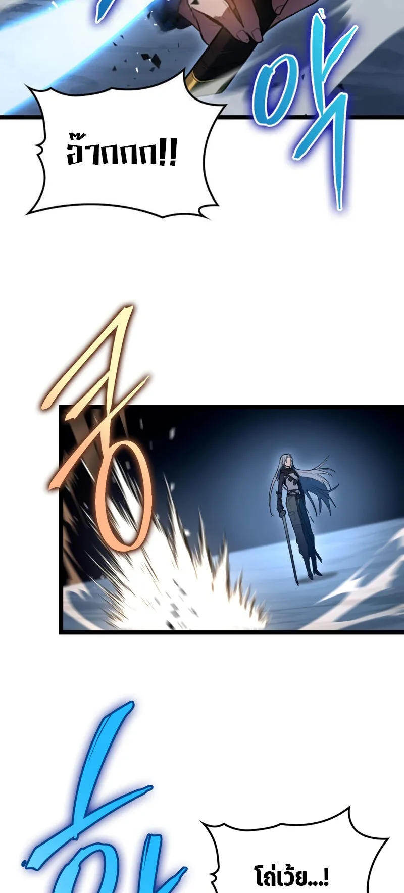 F-Class Destiny Hunter ตอนที่ 2 หน้า 42