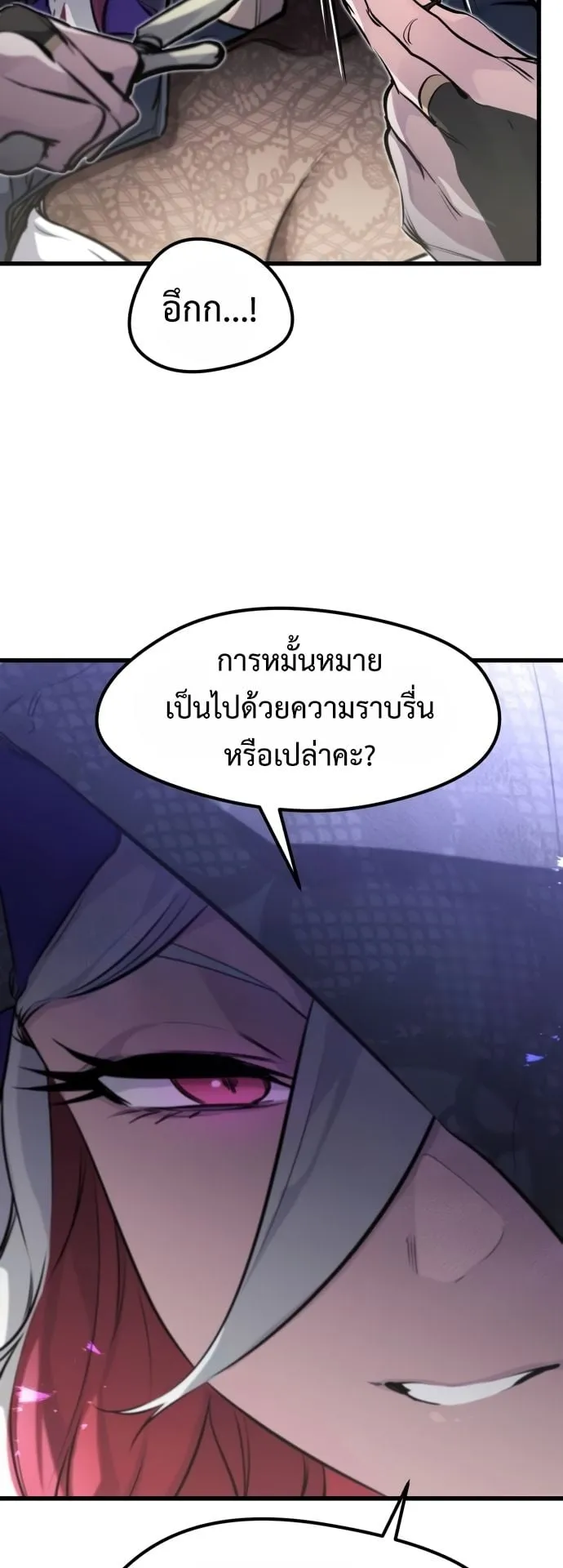 The Regressed Mercenary’s Machinations ตอนที่ 12 หน้า 13