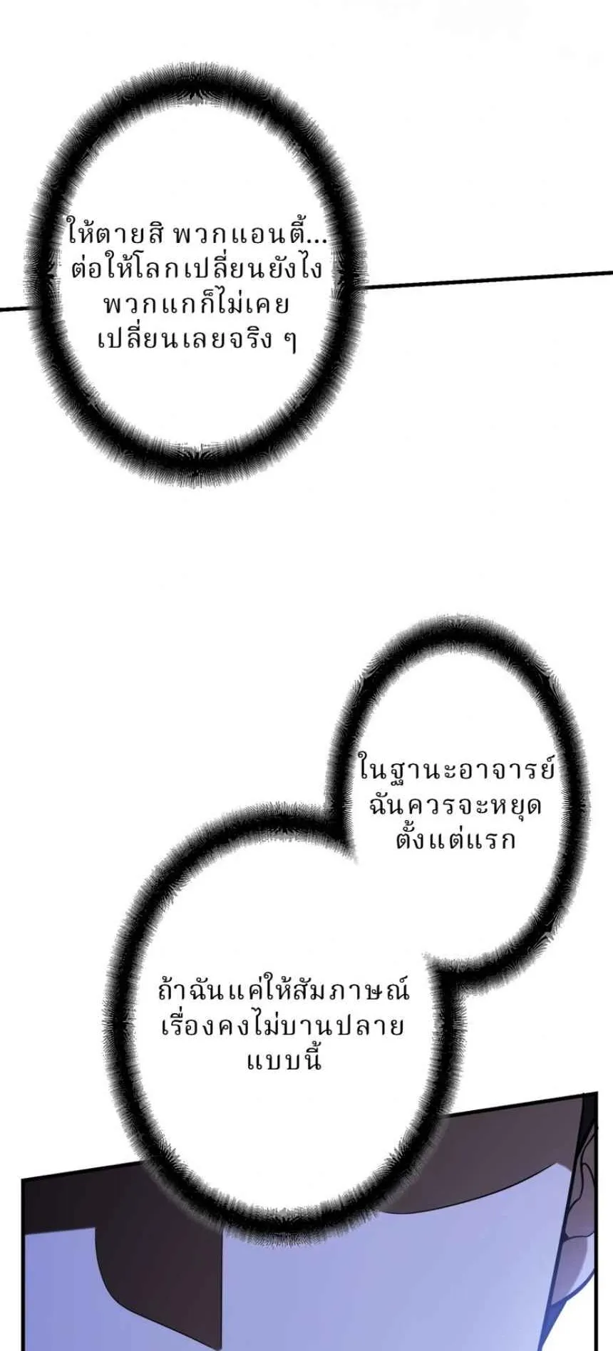 The Swordsmanship Instructor at the Academy ตอนที่ 12 หน้า 15