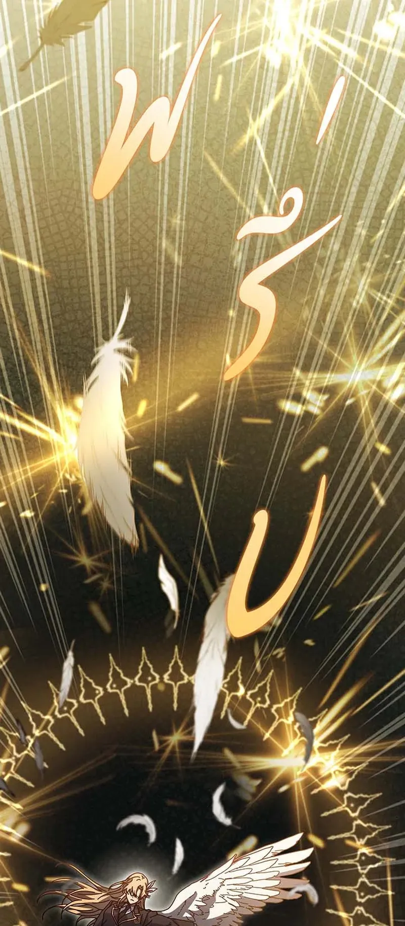 Necromancer Academy’s Genius Summoner Chapter 149 หน้า 82