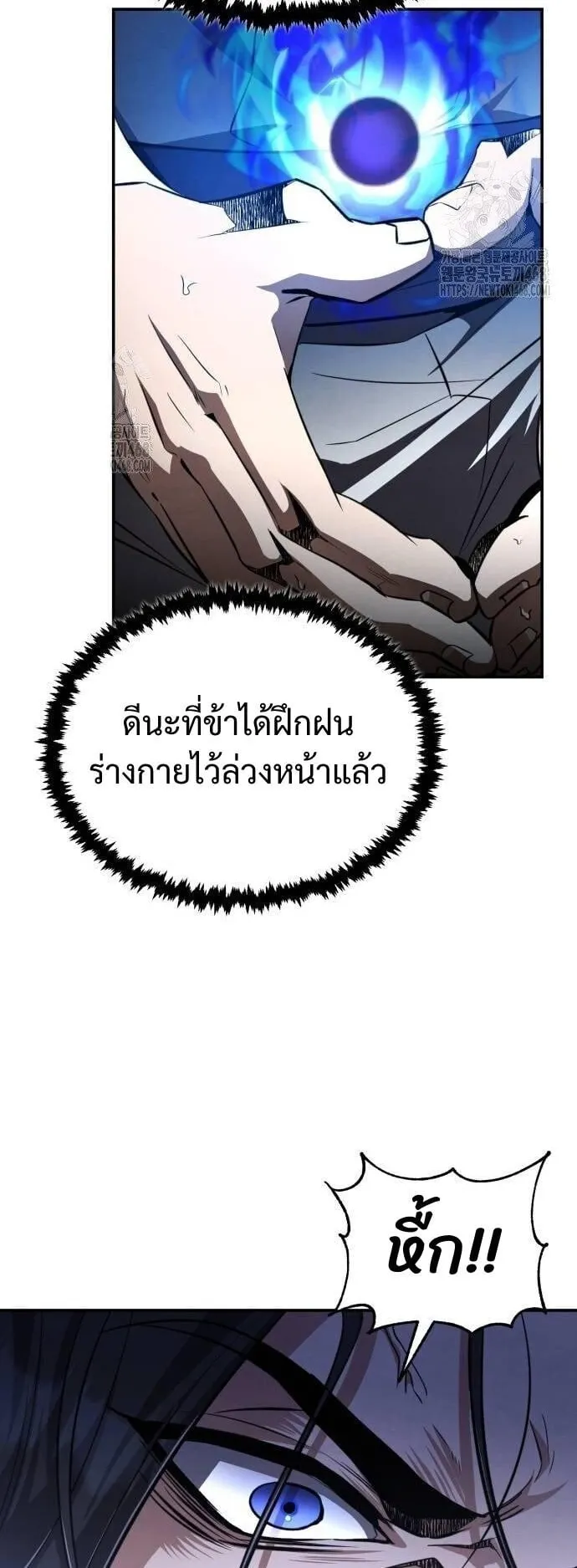 Reincarnation of the Fist King ตอนที่ 11 หน้า 52