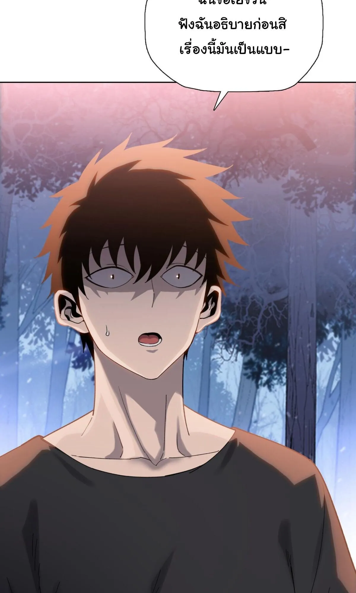 Pig Slayer ตอนที่ 15 หน้า 24