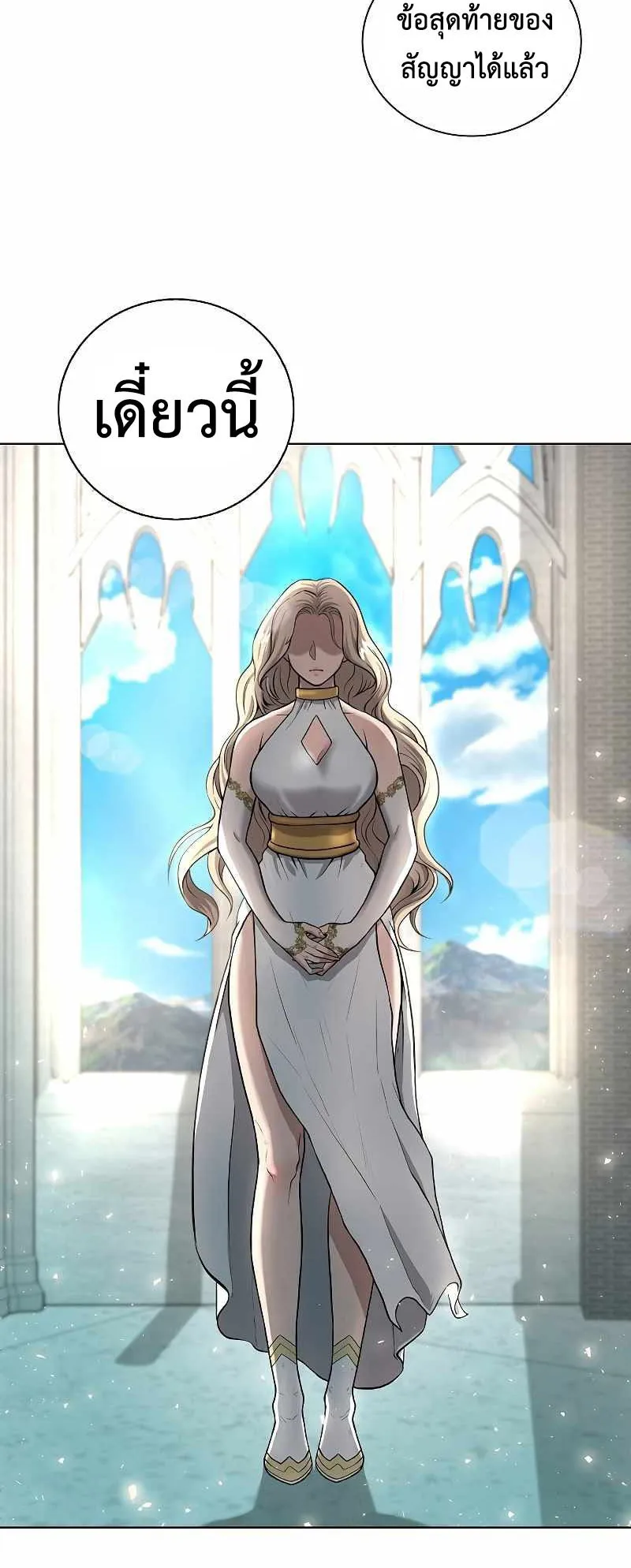 The Dark Mage’s Return to Enlistment ตอนที่ 1 หน้า 23