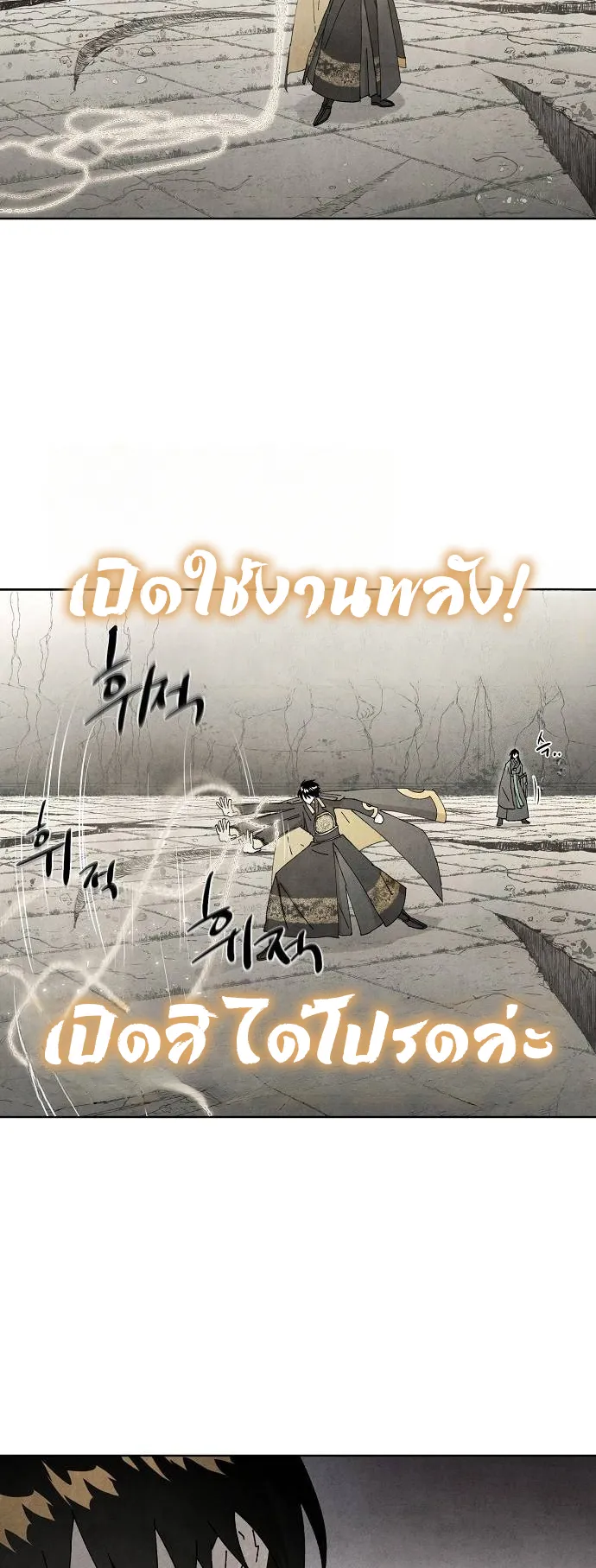 Reincarnated into a Cursed Game ตอนที่ 4 หน้า 26