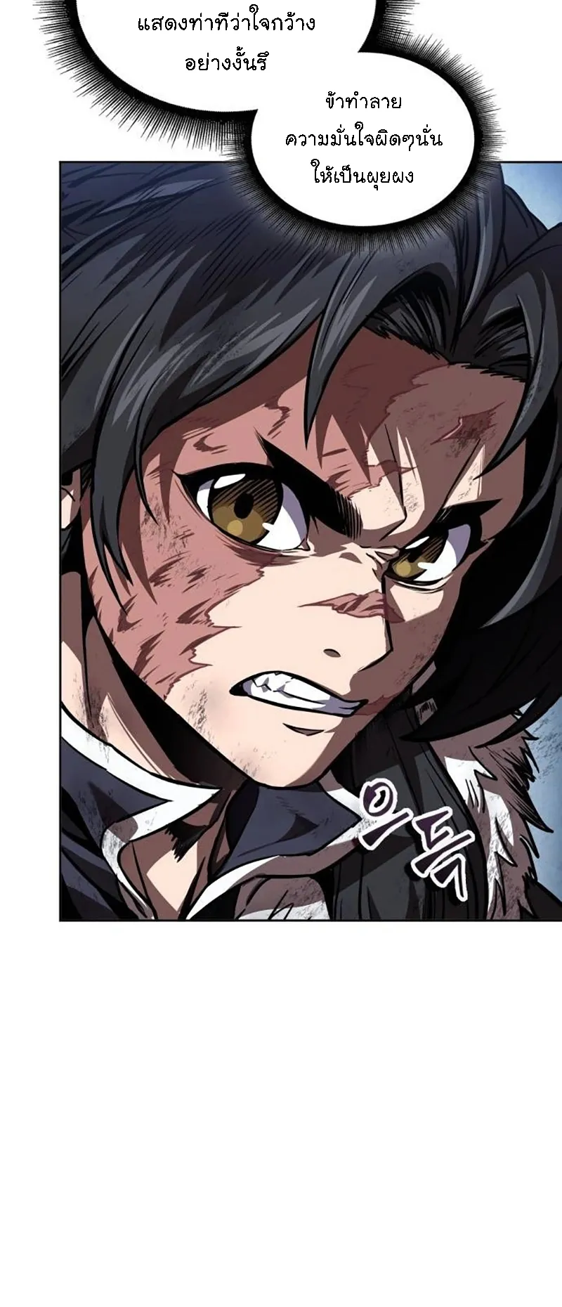 Nano Machine Chapter 275 หน้า 47