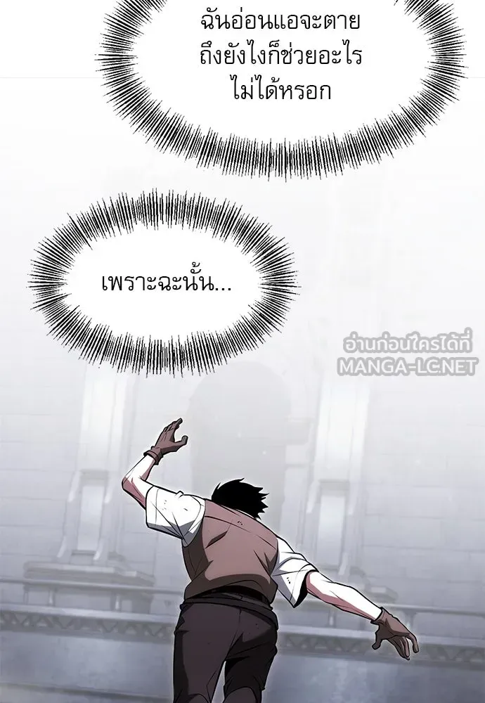Level 999 Goblin ตอนที่ 1 หน้า 273