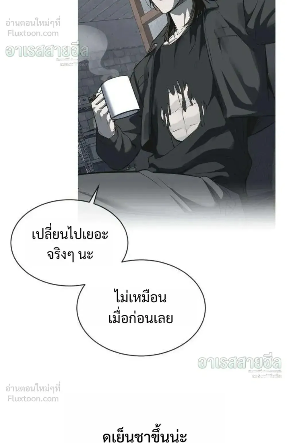 Resurrection Boy ตอนที่ 31 หน้า 167