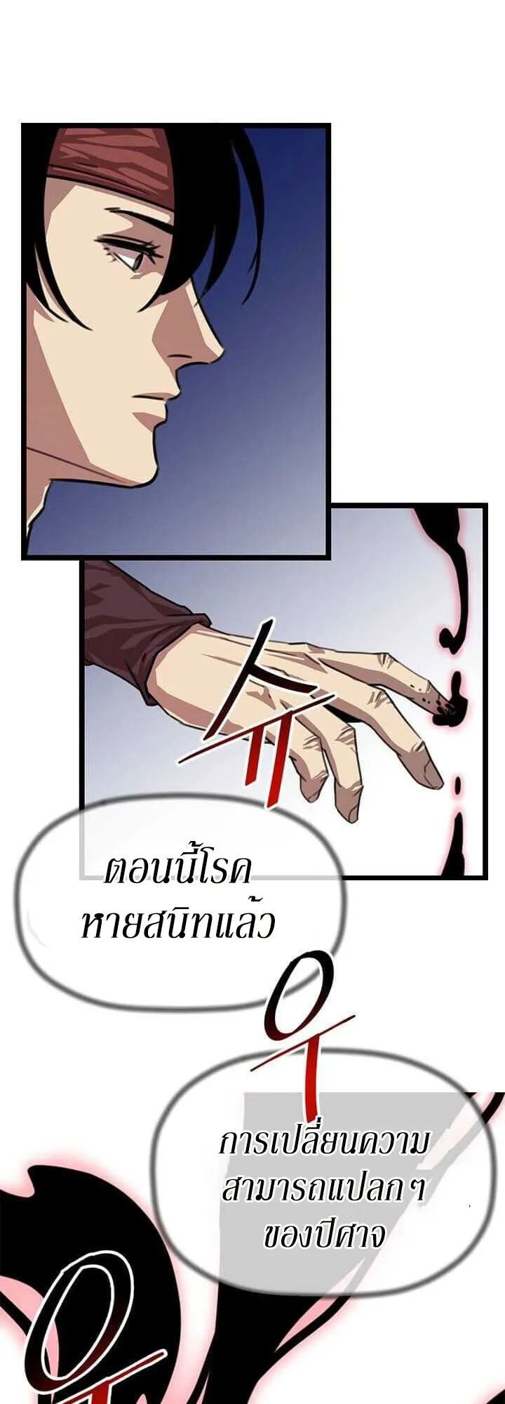 Return of the Bachelo ตอนที่ 3 - Return of the Bachelo ตอนที่ 3 หน้า 46