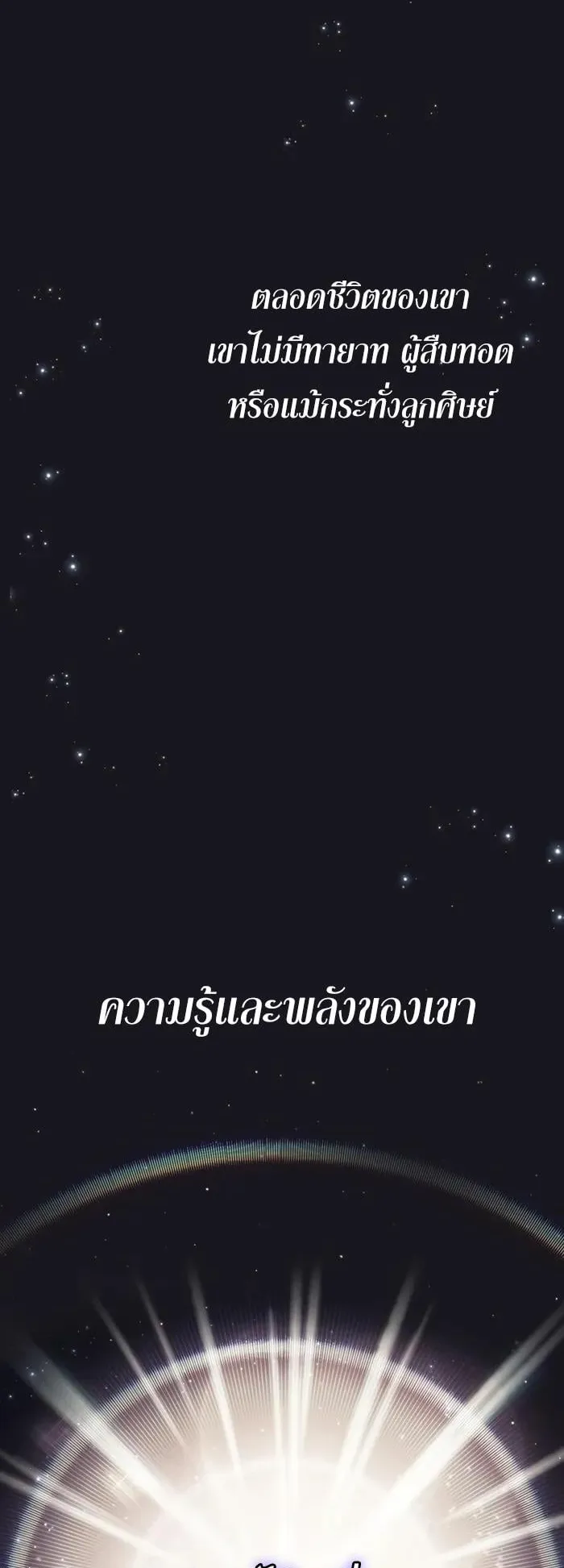 My Lucky Encounter From The Game Turned Into Reality ตอนที่ 1 หน้า 18