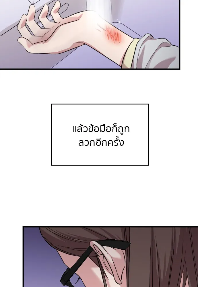 Marry My Husband ตอนที่ 4 หน้า 60