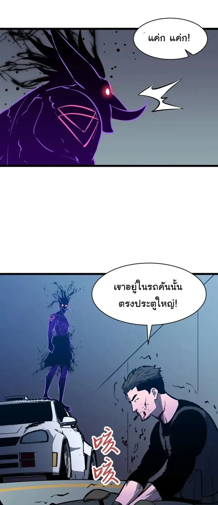 Mirror Summoner: Conquer the Otherworld ตอนที่ 4 หน้า 29