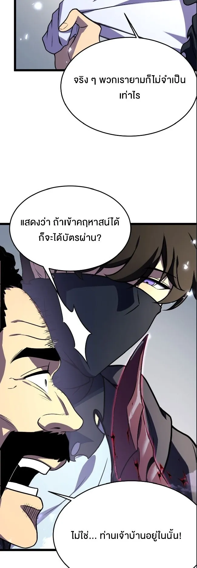 Rebirth My Vengeance Through the Mirror ตอนที่ 6 หน้า 38