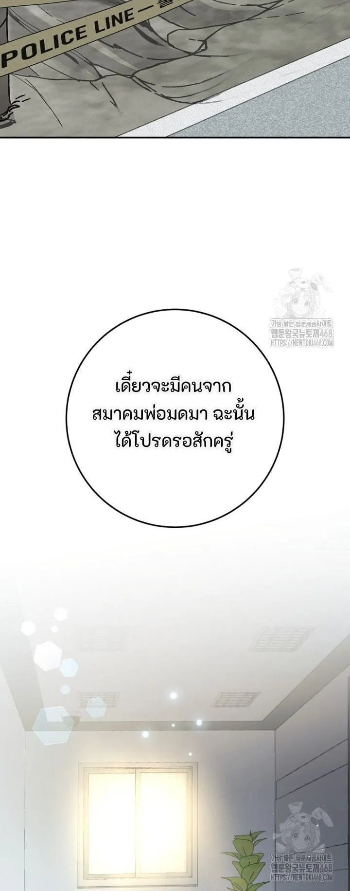 I Became a Civil Servant in a Magical World ตอนที่ 35 หน้า 6