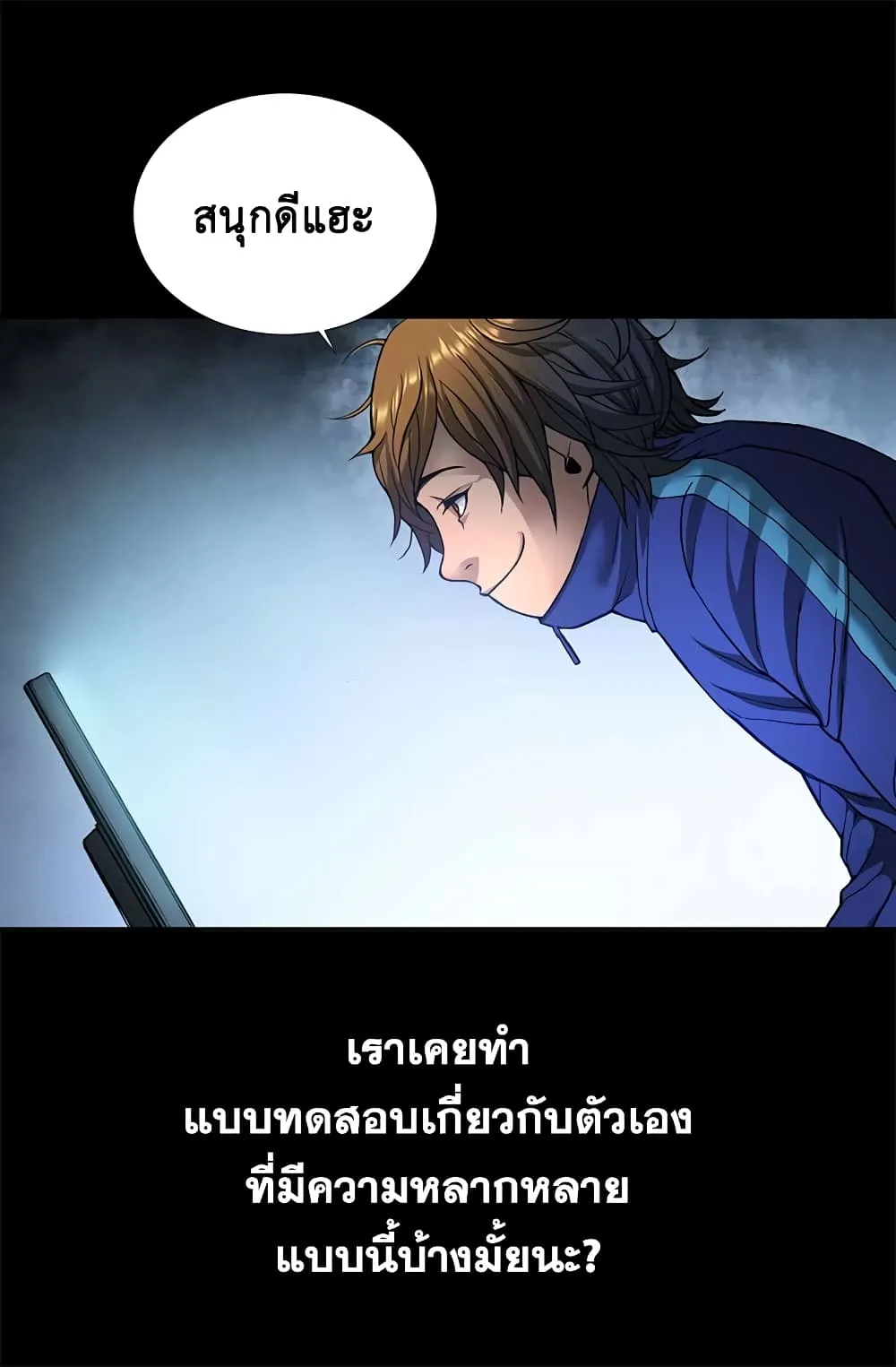 Dimensional Mercenary ตอนที่ 1 หน้า 64