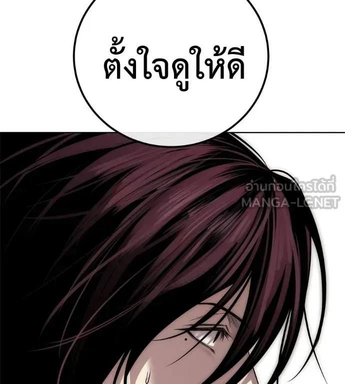 Red Shirt ตอนที่ 35 หน้า 216