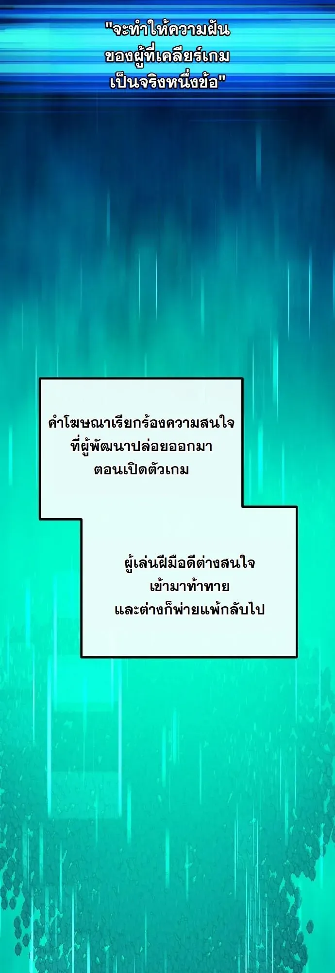 Starting With 13 Hidden Traits ตอนที่ 1 หน้า 26
