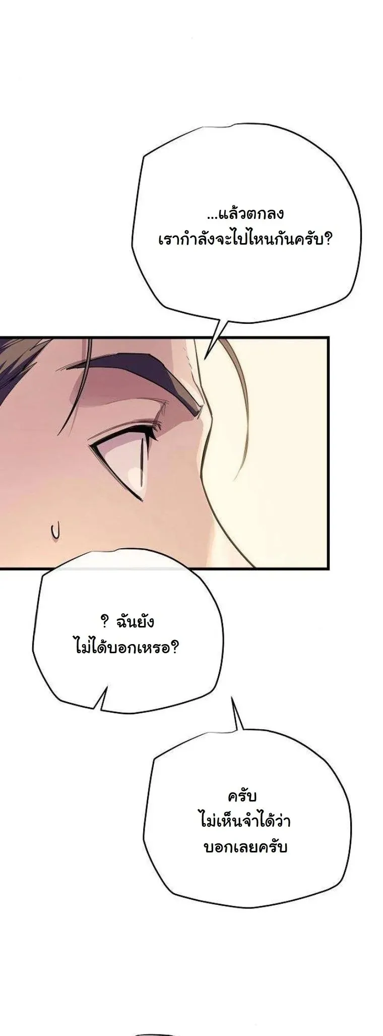 Starting With 13 Hidden Traits 13 ตอนที่ 12 หน้า 37