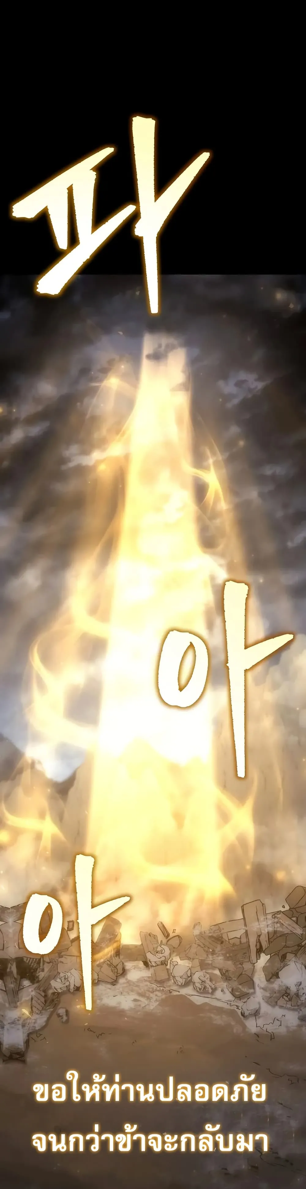 Legend of the Reincarnated Demon God ตอนที่ 1 หน้า 84