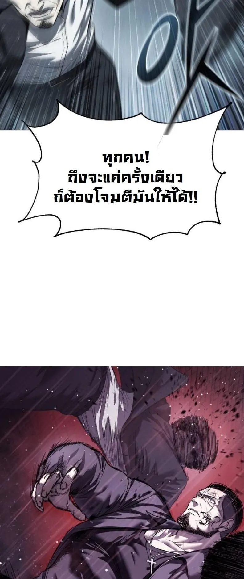 Red Shirt ตอนที่ 13 หน้า 42
